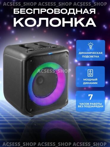 колонка токмок: Продаю недорого Bluetooth колонку мощный