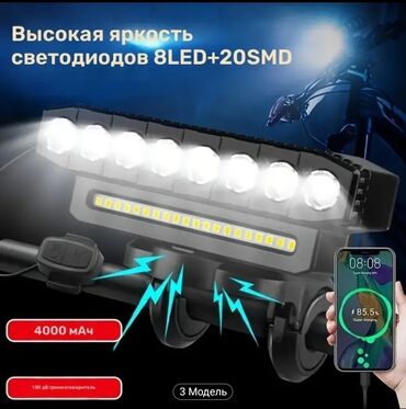 спидометр для велосипеда купить: ВЕЛОФОНАРИ !!! Аккумуляторный фонарь освещения со встроенным