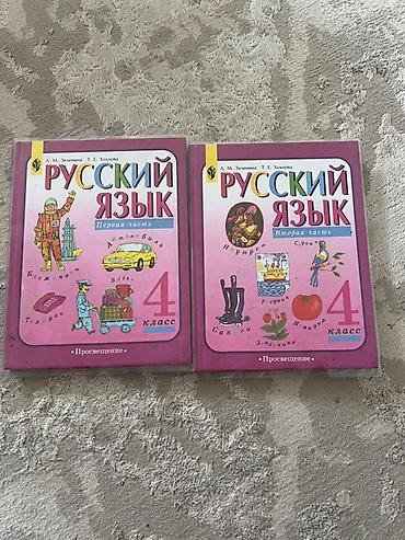 Учебники: Цена книги:300.250.150сомов.Все книжки новые и состояние хорошая — 7