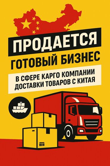 готовый бизнес швейный цех: Продаётся готовый бизнес с хорошим заработком! Окупаемость 4-6