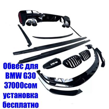 нексия 2 тюнинг: Комплект BMW, түсү - Кара
