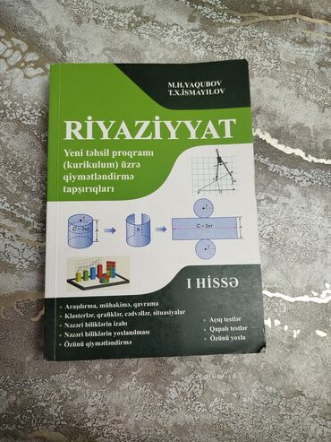 литература 6 класс учебник азербайджан: Математика 11 класс, 2020 год, Самовывоз