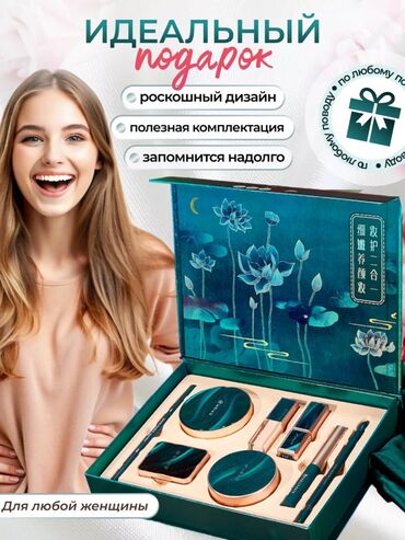 набор косметики бишкек: YOULIYOULA. Набор

декоративной косметики Бежевый, синевато-зеленый