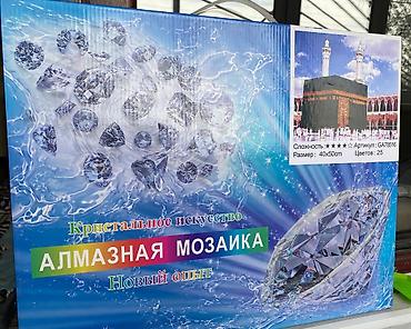 косу купить: Картины по номерам и Алмазные мозайки — 1