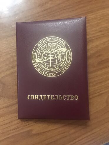 Массаж: Массаж | Остеохондроз, Межпозвоночная грыжа, Протрузия | С выездом на дом, Консультация — 7