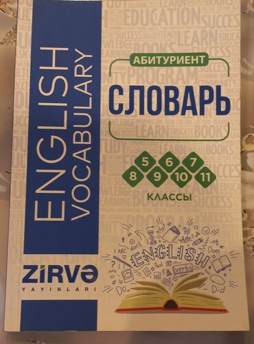 ingilisce azerbaycanca: English vocabulary Zirvə
5-11 классы