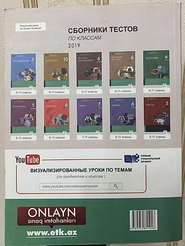 biostat nədir: Riyaziyyat 11-ci sinif, 2019 il — 2