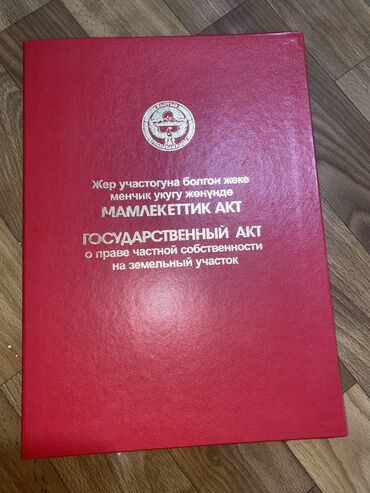 пластик цех: Продаю коммерческий земельный участок под бизнес. С.Новопокровка есть