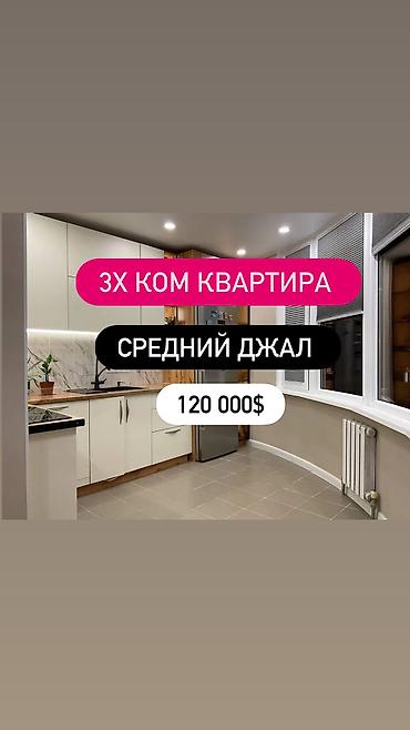 Продажа квартир: 3 комнаты, 83 м², Элитка, 7 этаж, Евроремонт — 1