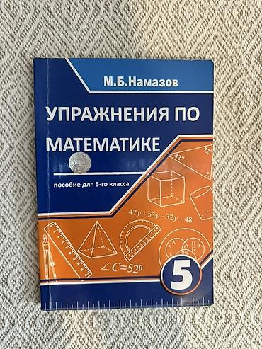 Riyaziyyat İş dəftəri 5-ci sinif