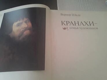 zhenskaya kofta na molnii: Книги о живописи.Чтобы посмотреть все мои обьявления, нажмите на имя