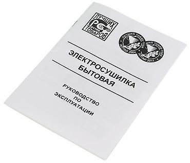 Сушилки для овощей и фруктов: Дегидраторы-сушилки для овощей и фруктов российского производства — 4