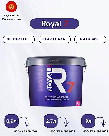 Суу негизиндеги боёк, ROYAL R3, Обои үчүн, түсү - Ак, 9 кг, Күңүрт, Нымга чыдамдуу, Башка өндүрүүчү өлкө