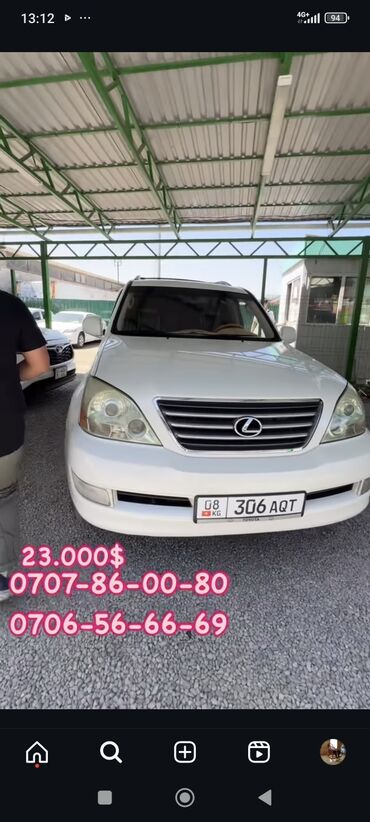 Lexus: Продаю LEXUS 470