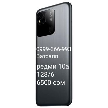 телефон 10а: Redmi, Redmi 10A, Б/у, 128 ГБ, цвет - Черный, eSIM, 2 SIM