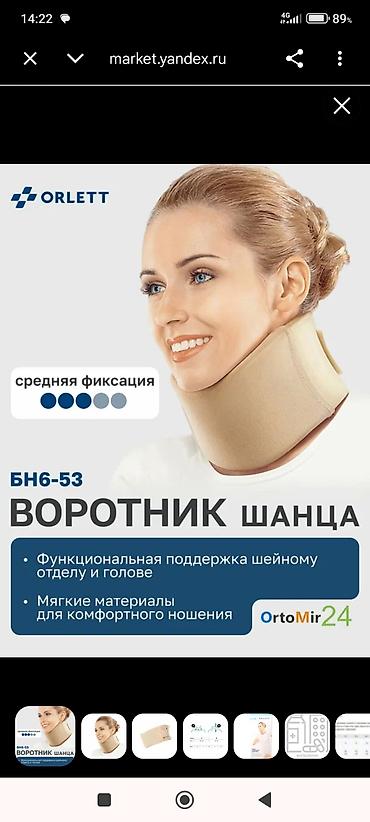 натяжки: Бандажи, корсеты, корректоры — 4