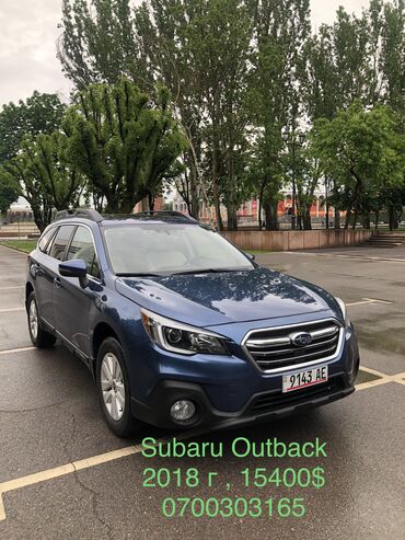 Subaru Outback: 2018 г., 2.5 л, Вариатор, Бензин, Кроссовер