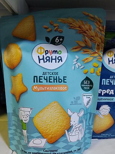 Детское печенье ФрутоНяня, мультизлаковое. - Для детей с 6 месяцев. -