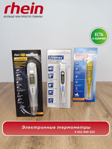 купить рентген аппарат для стоматологии: 🌡 ЭЛЕКТРОННЫЕ ТЕРМОМЕТРЫ DT — ТОЧНОСТЬ, КОМФОРТ И НАДЁЖНОСТЬ ДЛЯ ВСЕЙ