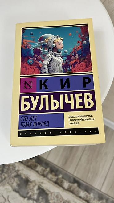 пираты: Фантастика и фэнтези, На русском языке, Б/у, Платная доставка, Самовывоз — 1