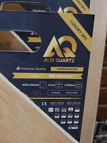 плашки: SPC-кварцвинил ALIV QUARTZ (AQ) Luxury SPC — коллекция Herringbone — 2