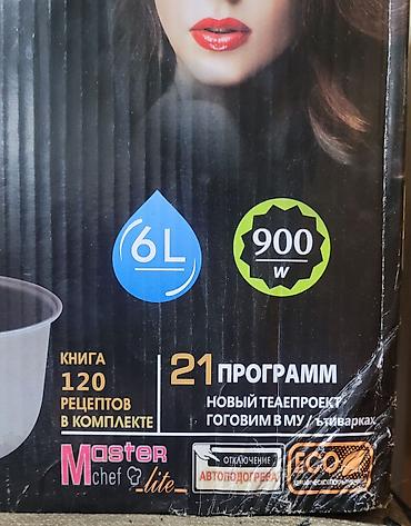 zepter мультиварка: Продаю мультиварку, новую, фирмы Цептер. Объём 6л. 900W, книга — 3