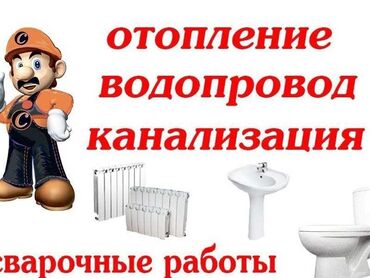 насос для канализации: Ремонт сантехники Больше 6 лет опыта