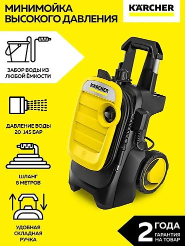 Автомойки: Karcher K5 Compact мойка высокого давления новые в наличии Бишкек — 2