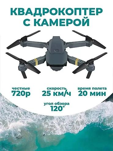 Дроны: Сатылат балдар учун дрон продается детский дрон квадрокоптер масло — 5