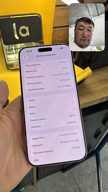 iphone 8 plus mts: IPhone 16 Pro Max, Б/у, 256 ГБ, 91 % — 6