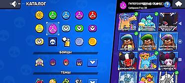 купит акк в бс: Аккаунт Brawl Stars Основное: - Путь к славе: 57 006 трофеев - — 6