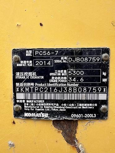 Экскаваторы: Экскаватор, Komatsu, Гусеничный — 9