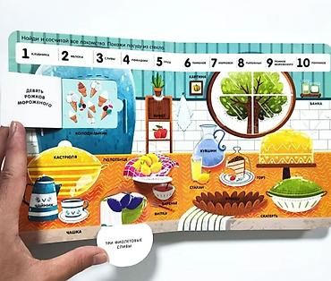clever: Книга для малышей «Книжка с окошками. Цифры» (издательство Clever) - — 2