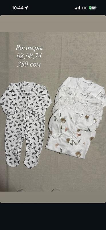 Комплекты одежды: Комплект — 6