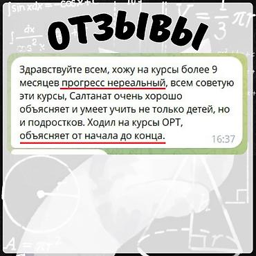 очоко эшик: Алгебра жана геометрия боюнча репетитор — 7