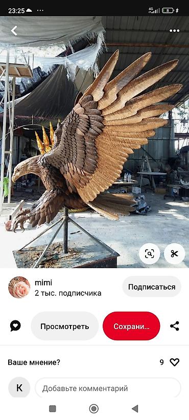 форма ваеный: Большие декоративные скульптуры и арт-объекты для улицы и интерьера — 5