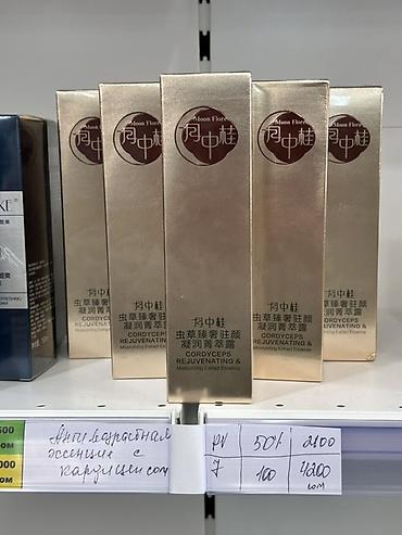 Красота и здоровье: Сыворотка-эссенция Moon Flora Cordyceps Rejuvenating & — 1