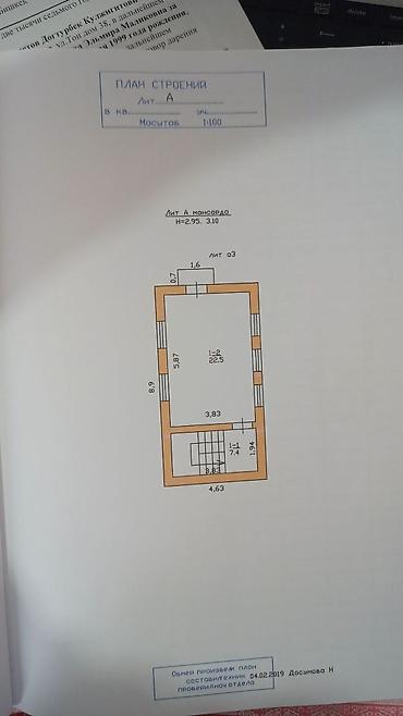 Продажа коттеджей и домов: 🏡СРОЧНО! Продается большой дом в ж/м Кок-Жар 📍Пересечение ул — 19