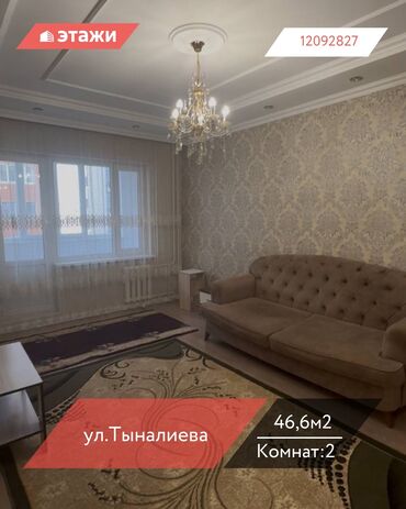 продаю дом дордой рынок: 2 комнаты, 46 м², 4 этаж