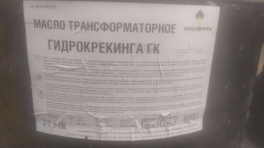 моторное масло 5w40 цена в бишкеке: Продаю трансформаторное масло ГК, только в бочках