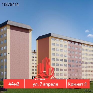 1 комн квартир: 1 комната, 44 м², 1 этаж