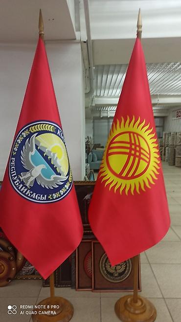Другие предметы коллекционирования: Флаг, Герб, Символика, туу, желек, флагшток,флажок,Кыргызстана — 25