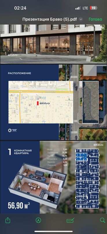 жк малина купить квартиру: 1 комната, 56 м², Элитка, 9 этаж, ПСО (под самоотделку)