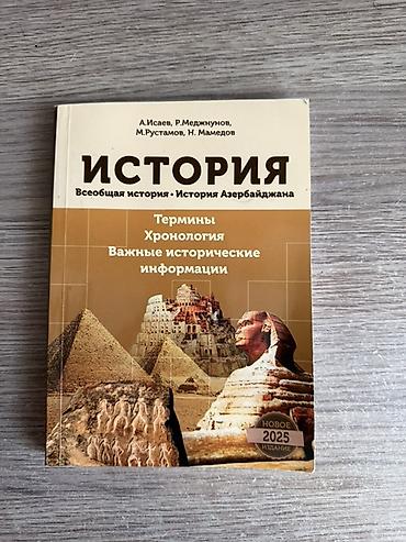 Книги и журналы: Məhsul: “İstoriya: Ümumi tarix – Azərbaycan tarixi” kitabı (rus — 1