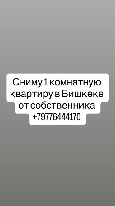 снять квартиру частный дом: 1 комната, 30 м², С мебелью, Без мебели
