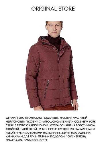 Куртки: Удлинённые мужские куртки — это про стиль, тепло и уверенность каждый — 12