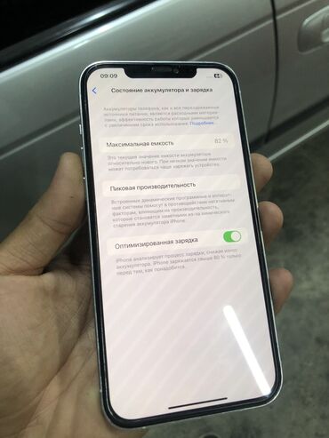 сколько стоит айфон 12 мини бу: IPhone 12 Pro Max, Колдонулган, 128 ГБ, 82 %