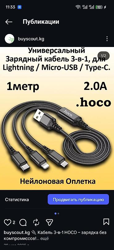 type c: Универсальный зарядный кабель 3-в-1 HOCO - Разъёмы: Lightning / — 1