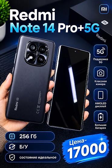редми нот 17 про макс: Redmi Note 14 Pro+ 5G Ключевые особенности: - Поддержка 5G для — 1