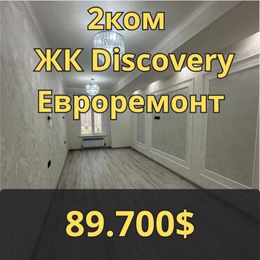 квартира берилет маладая: 2 комнаты, 60 м², Элитка, 4 этаж, Евроремонт